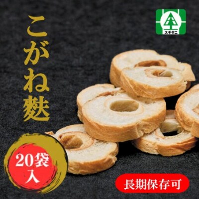 (株)スギタニ　こがね麩 48g入り×20袋