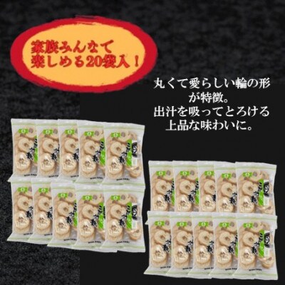 (株)スギタニ　こがね麩 48g入り×20袋