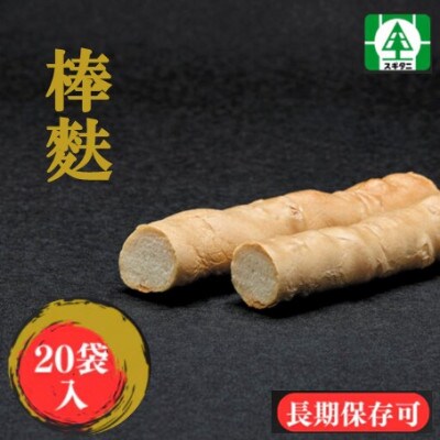 (株)スギタニ　棒麩　42g入り×20袋
