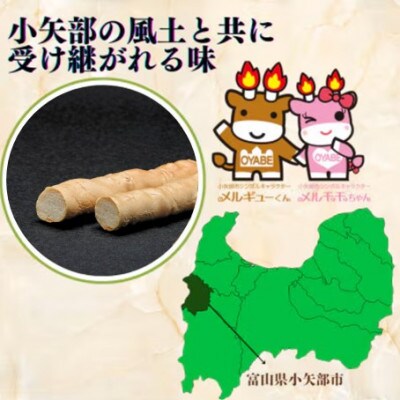 (株)スギタニ　棒麩　42g入り×20袋