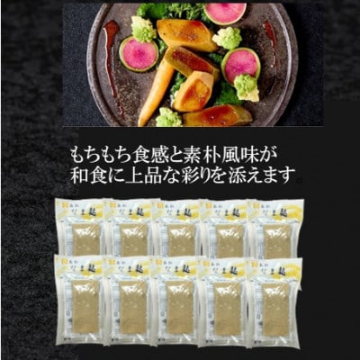(株)スギタニ　あわなま麩　75g入り×10袋【冷蔵】