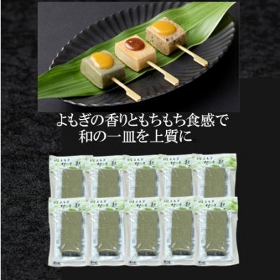 (株)スギタニ　よもぎなま麩　75g入り×10袋【冷蔵】