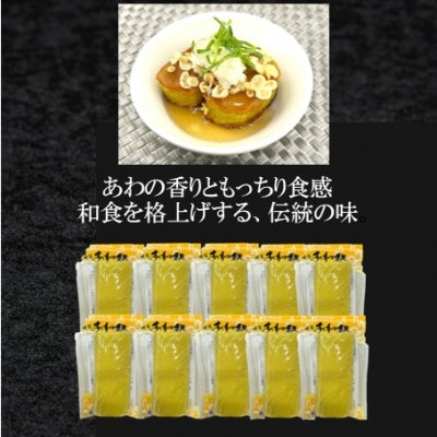 (株)スギタニ　懐石あわ麩　130g入り×10袋【冷蔵】