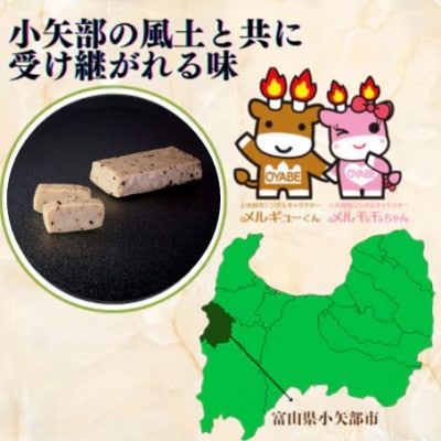 (株)スギタニ　ごまなま麩　75g入り×10袋【冷蔵】