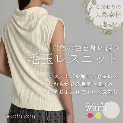 『毛玉レス』ワイドリブ　オフタートルノースリーブニット(ナチュラルホワイト)