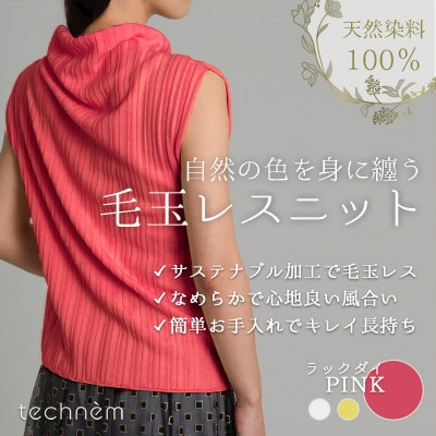 『毛玉レス』ワイドリブ　オフタートルノースリーブニット(ピンク)