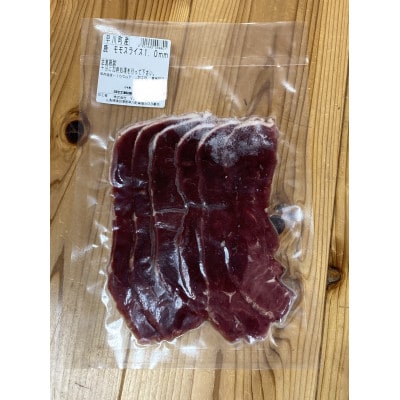 鹿モモしゃぶしゃぶセット　鹿スープ付