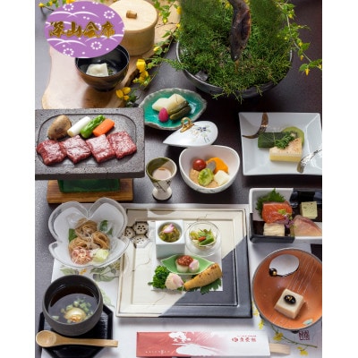 西山温泉慶雲館　ペアご宿泊券