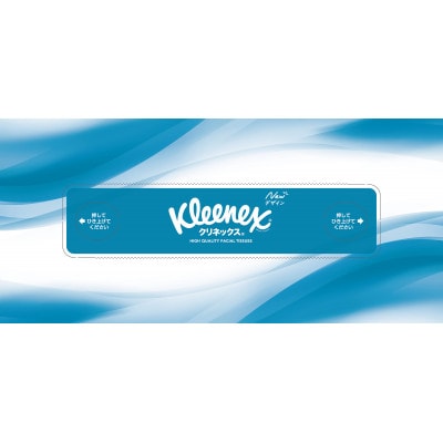 クリネックスティシュー　60箱(5箱×12パック)　ティッシュ
