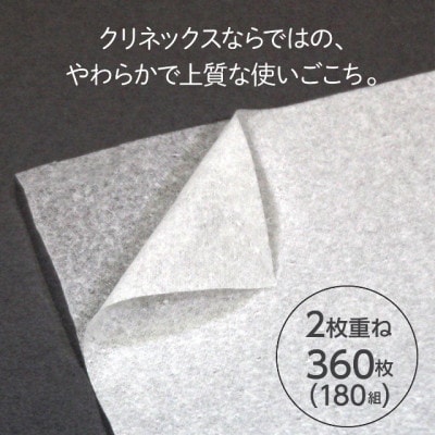 クリネックスティシュー　180組×5箱パック×12パック入