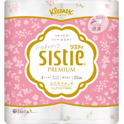 クリネックスシスティ4ロール(ダブル)<ハピネスピンク>×10パック入