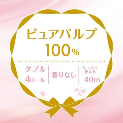 クリネックスシスティ4ロール(ダブル)＜ハピネスピンク＞×10パック入