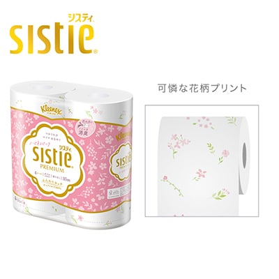 クリネックスシスティ4ロール(ダブル)<ハピネスピンク>×10パック入