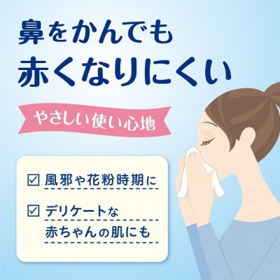 クリネックスティシュー　ローション肌うるる　204組(408枚)×10箱