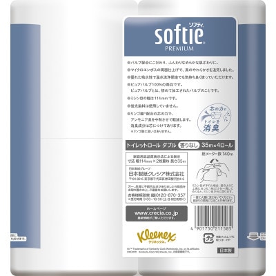 クリネックス　ソフティ4ロール(ダブル)x10パック