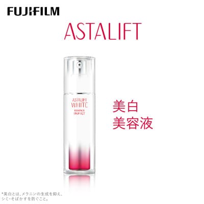 新品  アスタリフトホワイト エッセンスインフィルト   30ml  美白美容