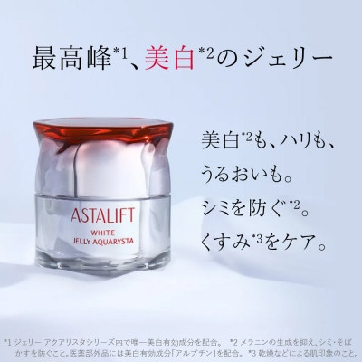 富士フイルム社製《美白先行美容液》アスタリフト ホワイト ジェリーアクアリスタ 40g ×2