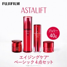 富士フイルム社製 アスタリフト《エイジングケア ベーシック4点セット /ジェリー40g》