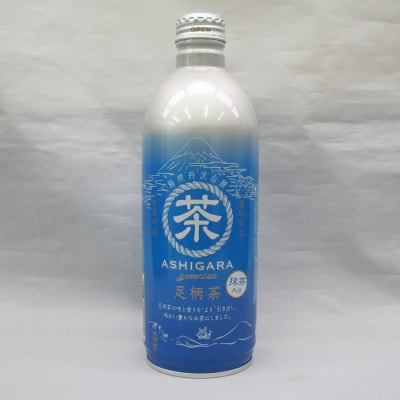 足柄茶リシール缶490g×24本入