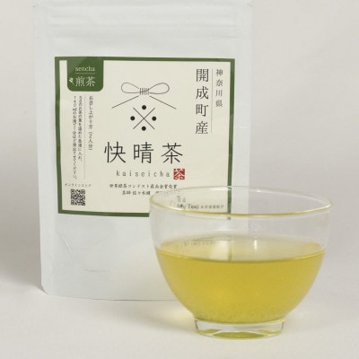 開成町100%　開成町オリジナルブランド「快晴茶」　煎茶・紅茶　おもてなしセット