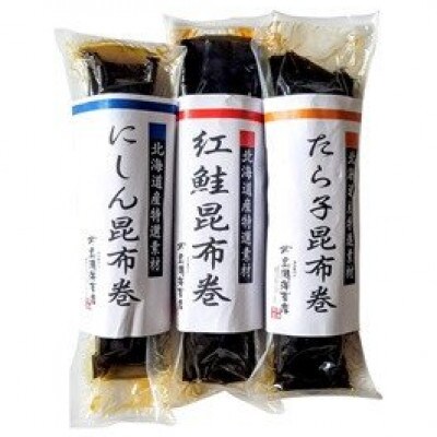 <新型コロナ被害支援>昆布巻3本詰合せ(紅鮭・たらこ・にしん/各1本ずつ)【01026】
