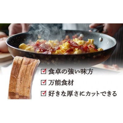 厚切りベーコン約1kg(山陽小野田市)