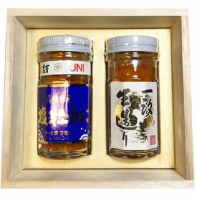 【贈答用】一汐生造り&塩粒うに木箱入セット