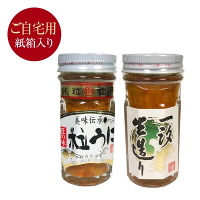 一汐生造り&粒うにセット