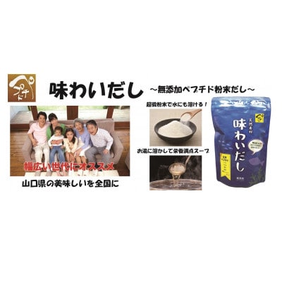 味わいだし 500g