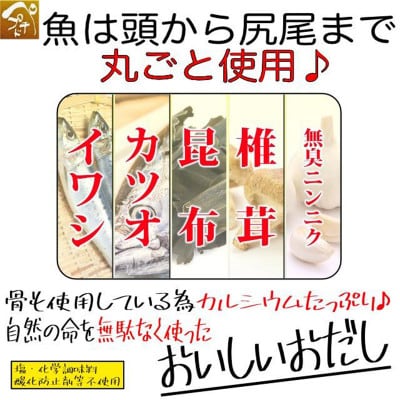 味わいだし 500g | 山口県山陽小野田市 | ふるさと納税サイト