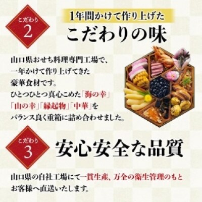 おせち料理3段重　宴
