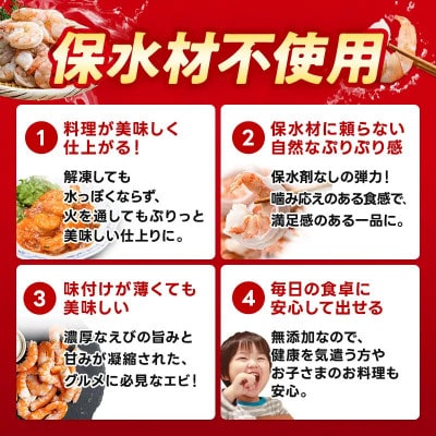 ブラックタイガーむきえび　500g×2袋