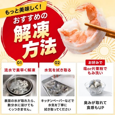 ブラックタイガーむきえび　500g×2袋