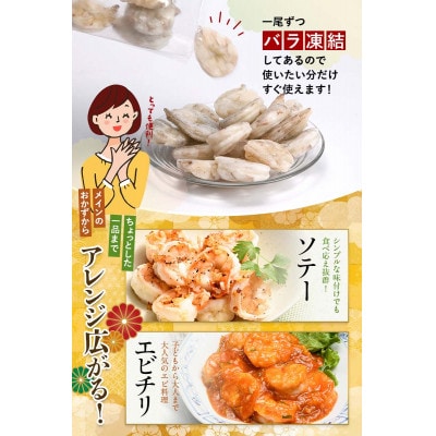 バナメイむきえび 600g