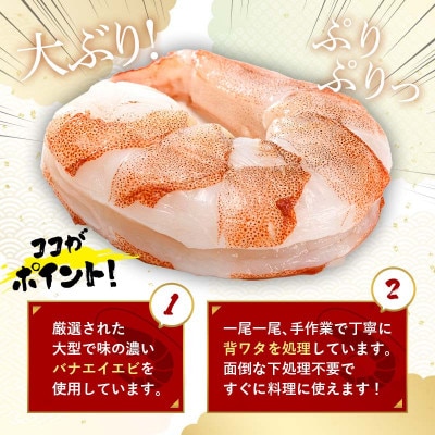 ブラックタイガー&バナメイむきえびの組み合わせセット(計1.1kg)