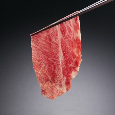 【やまぐち和牛燦(きらめき) 】肩ローススライス　800g(山陽小野田市)