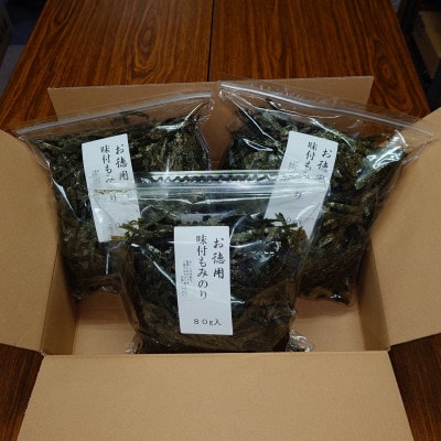 味付もみのり80g 3パック(240g)