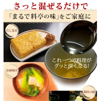 自然の恵味だし(自然のめぐみだし)無添加プレミアム～お魚を丸ごと食べるペプチド栄養スープ 無添加だし