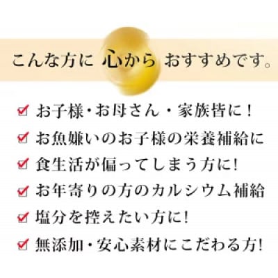 自然の恵味だし(自然のめぐみだし)無添加プレミアム～お魚を丸ごと食べるペプチド栄養スープ 無添加だし
