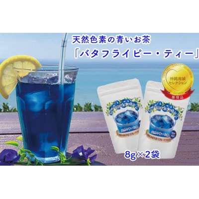 ひな祭りキャンペーンドテラディープブルーセット Dollybird vol.38』限定モデル「Toy's Sugar Party* × SugarCups