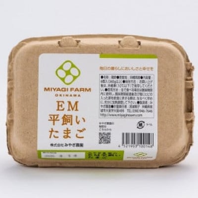 平飼い鶏卵10kg
