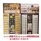 卵黄ウコン&琉球酒豪伝説よくばりシートセット