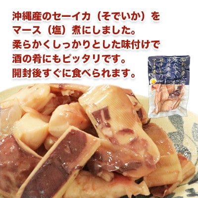 琉球泡盛3本&沖縄の海の幸のんべえセット