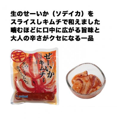 生もずく&イカいかセット
