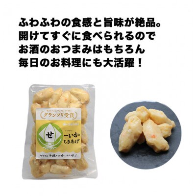 生もずく&イカいかセット