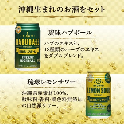 なんじょう和牛(切り落とし)&レモンサワー・ハブボール【複数個口で配送】