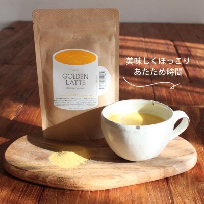 沖縄産ターメリックをカフェ風アレンジ、自宅で楽しむターメリックセット