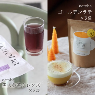 沖縄産ターメリックをカフェ風アレンジ、自宅で楽しむターメリックセット