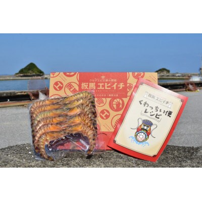 【美味しさ凝縮!】沖縄県産　瞬間冷凍ブランド車海老「板馬エビイチ」2Lサイズ　500g