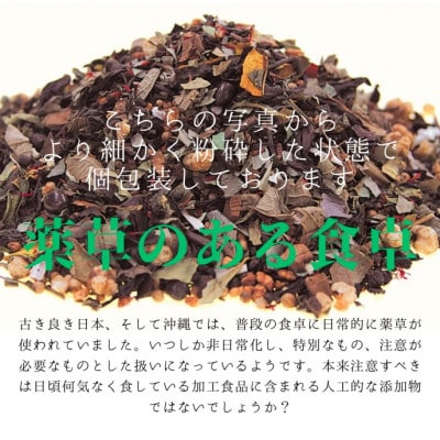 そのまま食べてよし◎薬草粉末で体内スッキリ元気!福寿来と長命草青汁セット